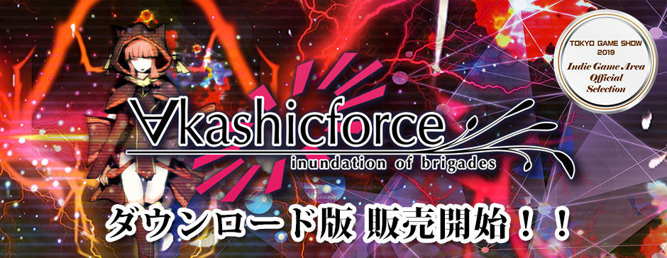 ∀kashicforce